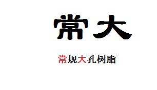 xd-5大孔吸附树脂