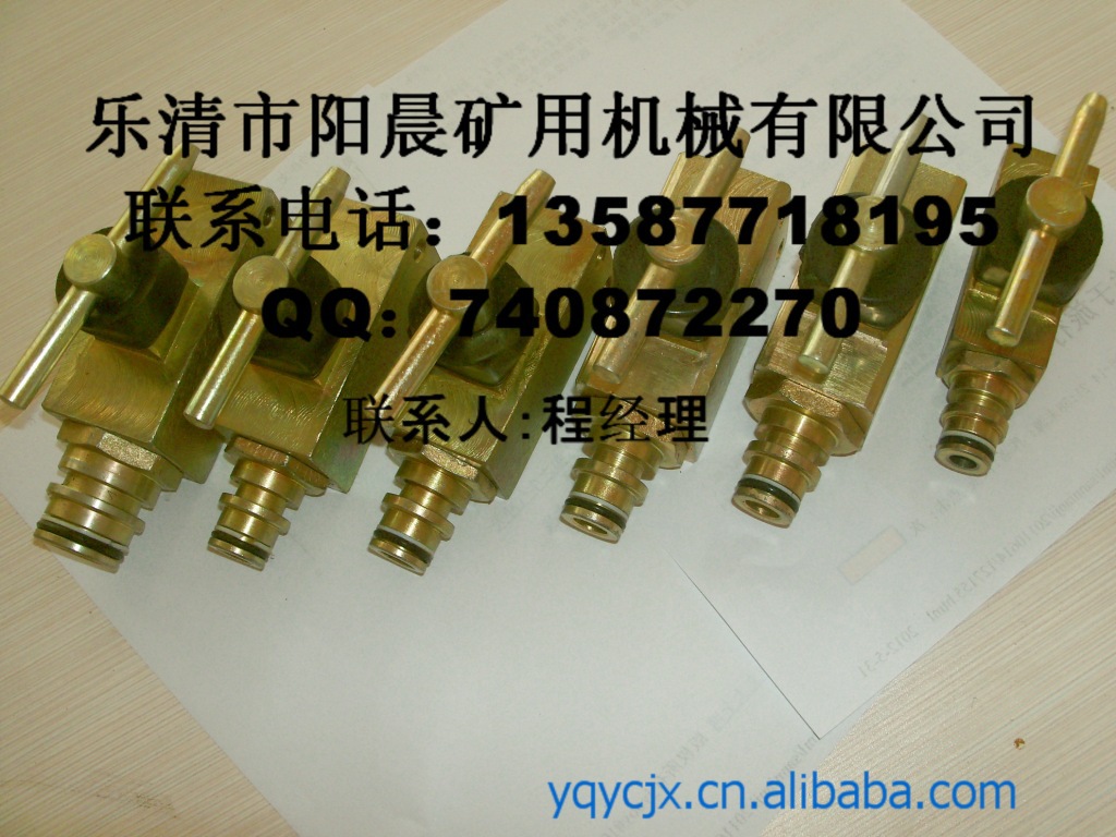 提供矿用液压配件-球阀 球形截止阀