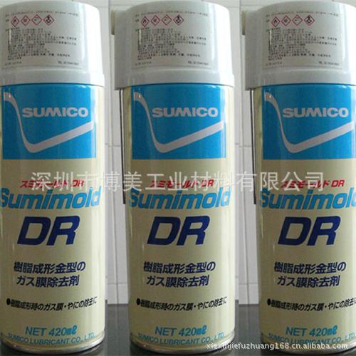 日本住矿SUMICO　DR除去剂 SUMICO SUmimold DR 树脂成形金型