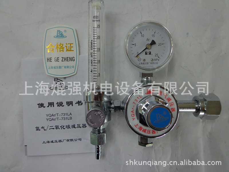 上海减压器厂有限公司YQAr-731L氩气减压器