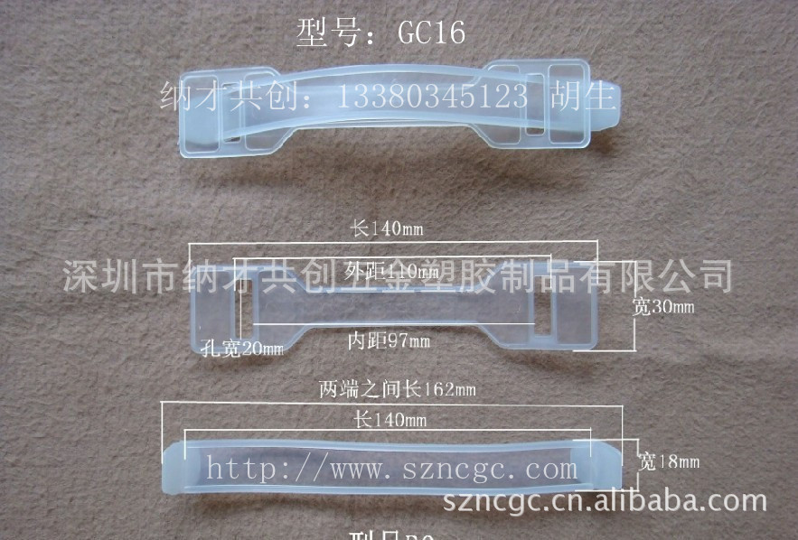 厂家直销　ＧＣ16　pe塑料提手　彩盒提手扣　纸箱手提扣　贵州省