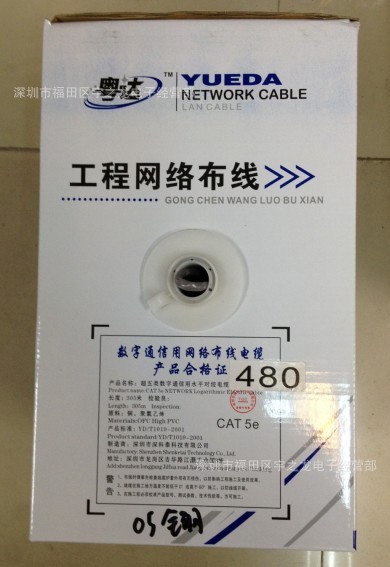 厂家批发0.5芯  全铜 305米 AMPA-480全铜网线