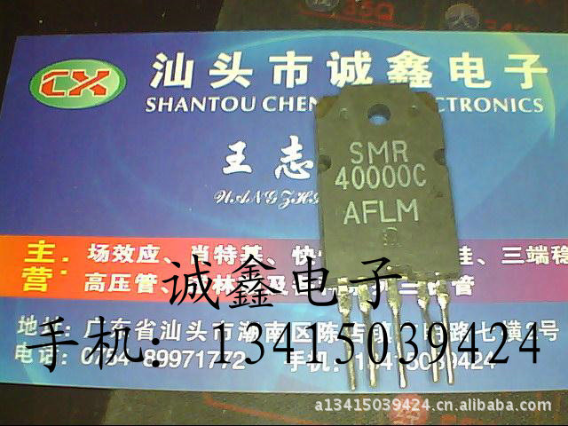 【诚鑫电子】供应原装进口拆机 SMR40000C 质量保证 诚信经营
