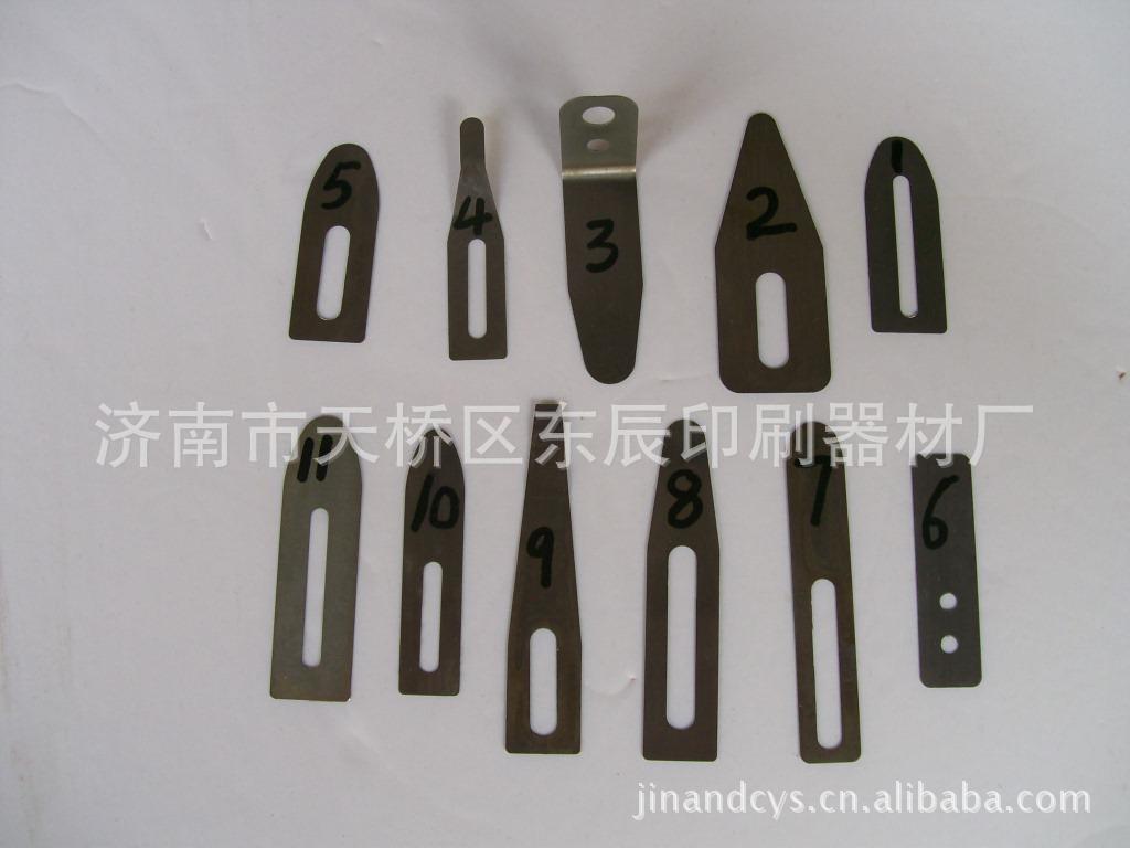 供应印刷机压纸片 分纸片  压纸钢片