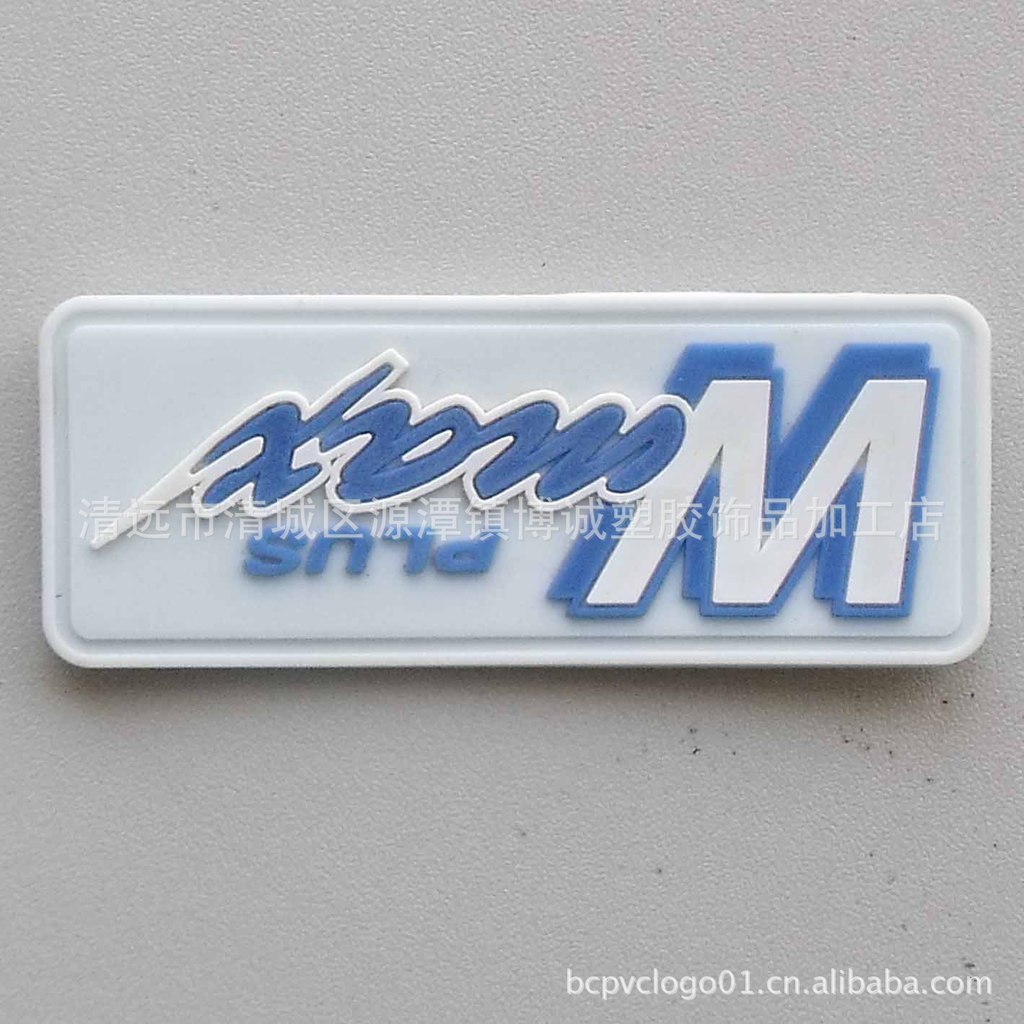 厂家直供各式PVC商标PVC胶唛PVC胶章