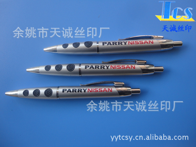 本公司 制作丝印 移印 礼品 塑胶壳 LOGO丝印  移印