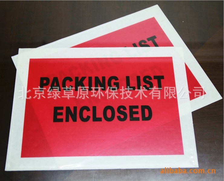 加工唛头袋，自粘袋 封箱袋 塑料袋 SGS检测合格，价廉交货快