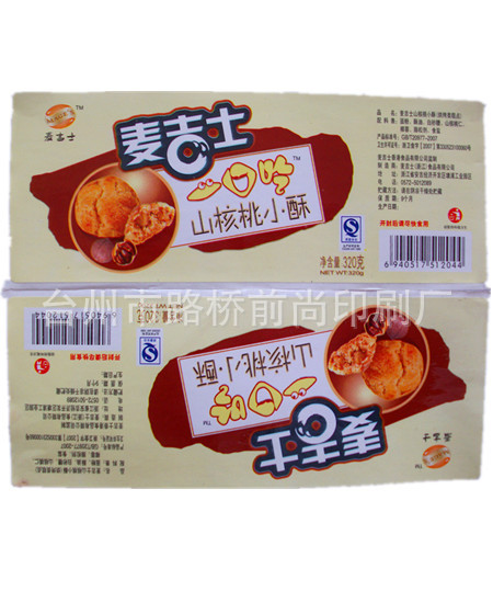 供应不干胶标签、卷筒不干胶、吊牌、标牌、洗涤标