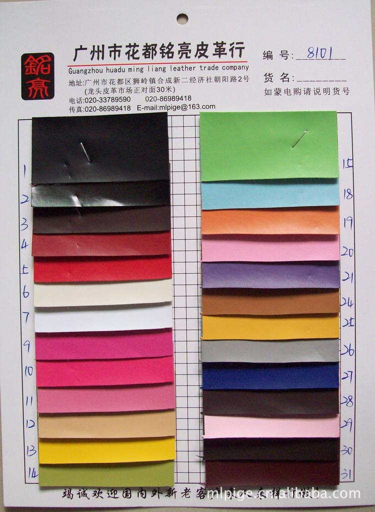 供应皮革多用材料PVC人造革哑光平纹8101