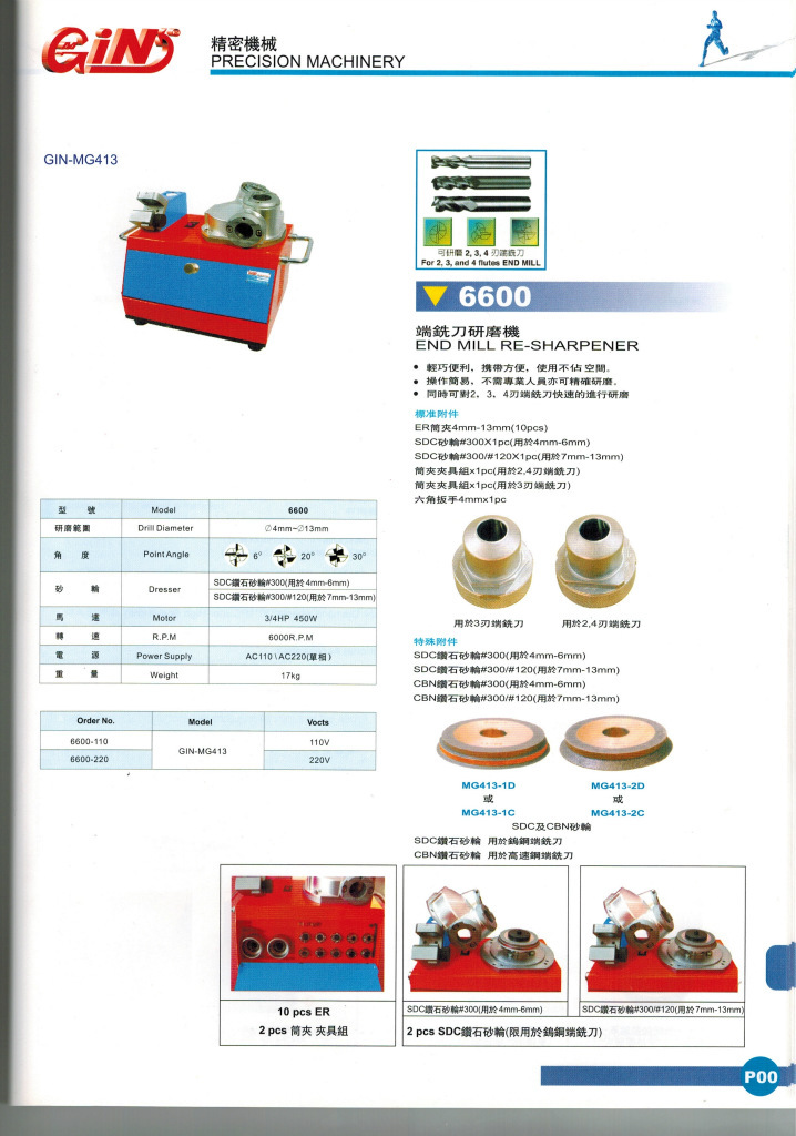 经商供应台湾精展铣刀研磨机 MG413便捷式快速大铁刀研磨机
