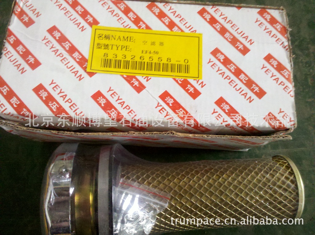 空气呼吸器EF2-32 EF4-50  ZJ钻机  XJ修井机 石油配件 箱体配件