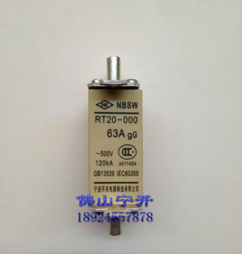 熔断器RT20-000/63A（体）国标/广东省总代理、原装正品/假一赔十