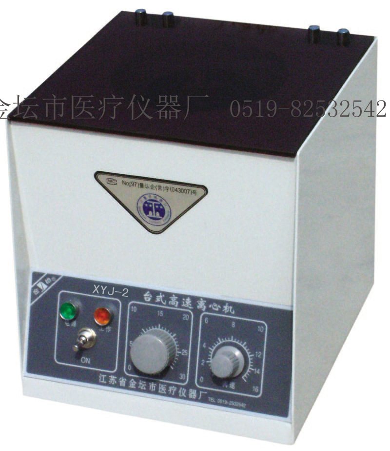 金坛医疗 XYJ-2 台式高速离心机 电动离心机0-16000转