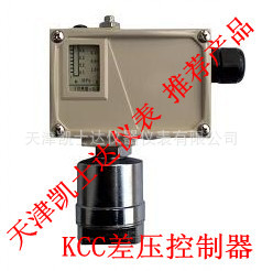 KCC差压控制器，天津差压控制器，天津凯士达KCC压差控制器