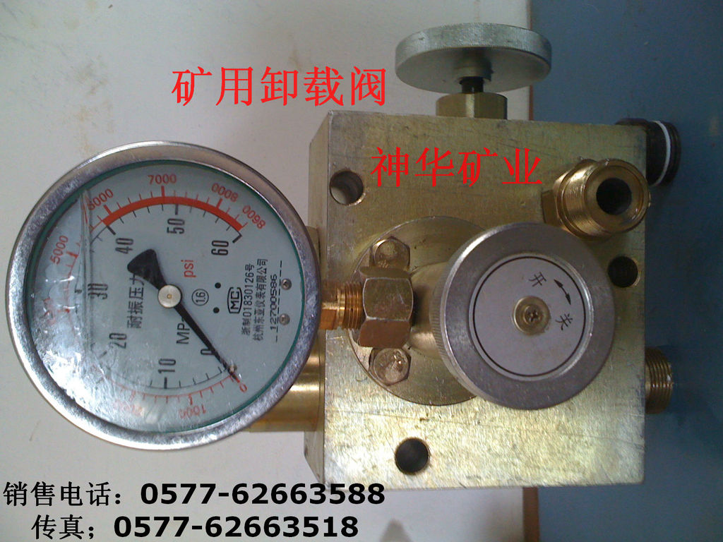 【厂家供应批发】矿用综机液压支架阀液压阀元件卸载阀XRB2BA型