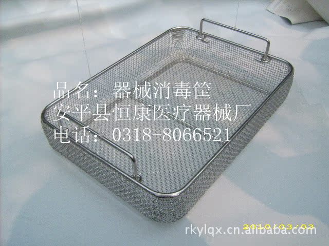不锈钢消毒筐  器械消毒筐  医用消毒筐  器械筐篮