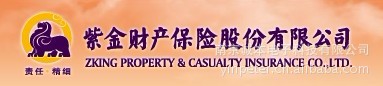 热烈庆祝紫金保险公司成功导入久派高拍扫描...