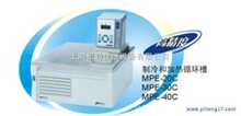 MPE-30C  ����ͼӟ�ѭ�h�� ��ѭ�h�ۡ�ѭ�hˮ�ۡ�ˮ��