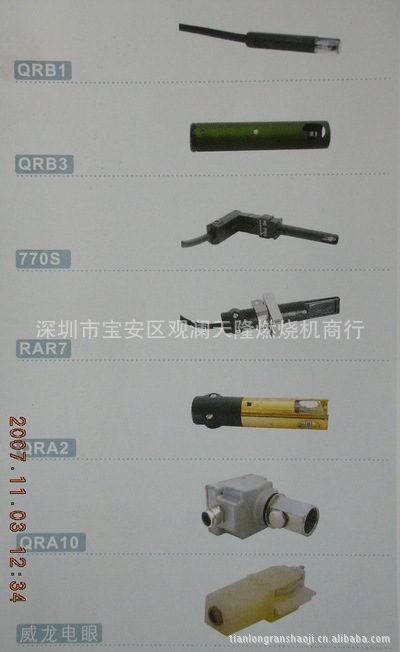 各品牌燃油燃气燃烧机感光电眼(光敏电阻)总汇