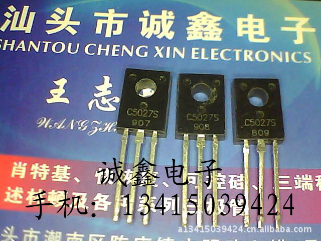 【诚鑫电子】C5027S C5027 2SC5027S【质量保证 原装进口拆机】