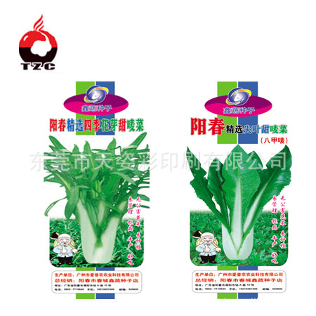 厂家供应农作物种子包装袋 食品包装袋 种子复合袋制作  精美印刷