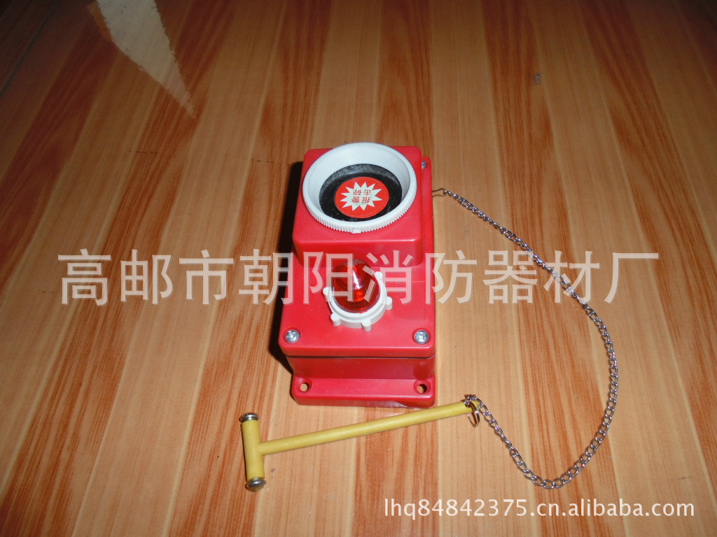 消防箱  报警按钮HA-1、HA-2 高邮消防器材厂