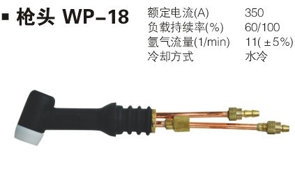 定制做WP-18氩弧焊枪焊炬等离子切割炬