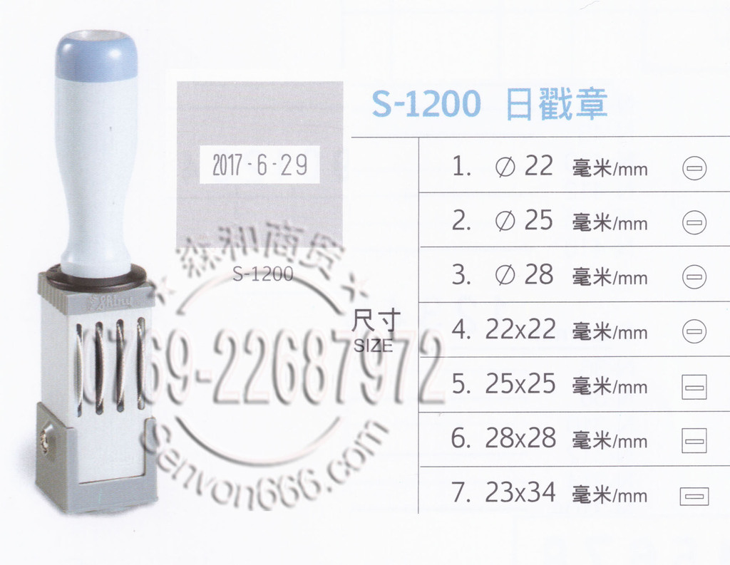 ��Ʒ�������մ�ӡ S-1200ӡ�¶��� DIE PLATE DATER ��������ӡ��