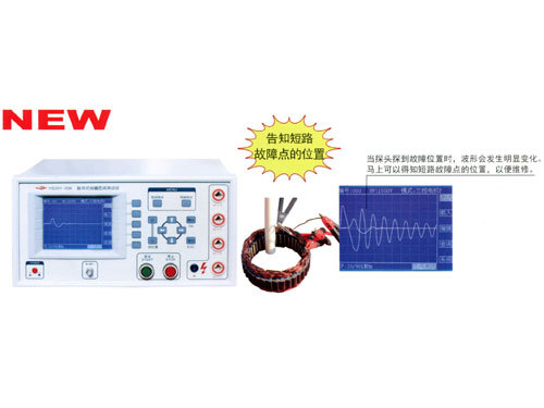 YG301-05K型脉冲式线圈测试仪