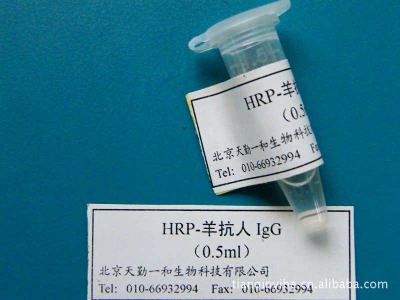 供应HRP-羊抗人IgG