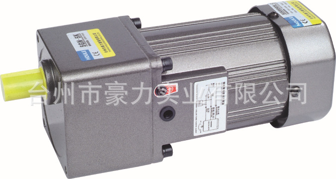 豪力Houle/微小型电机/200W/刹车电机/感应电机/各种减速比