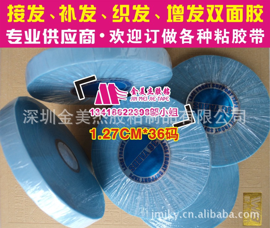 美国蓝胶沃克接发蓝色双面胶LACE FRONT SUPPORT TAPEPU1.27X36码