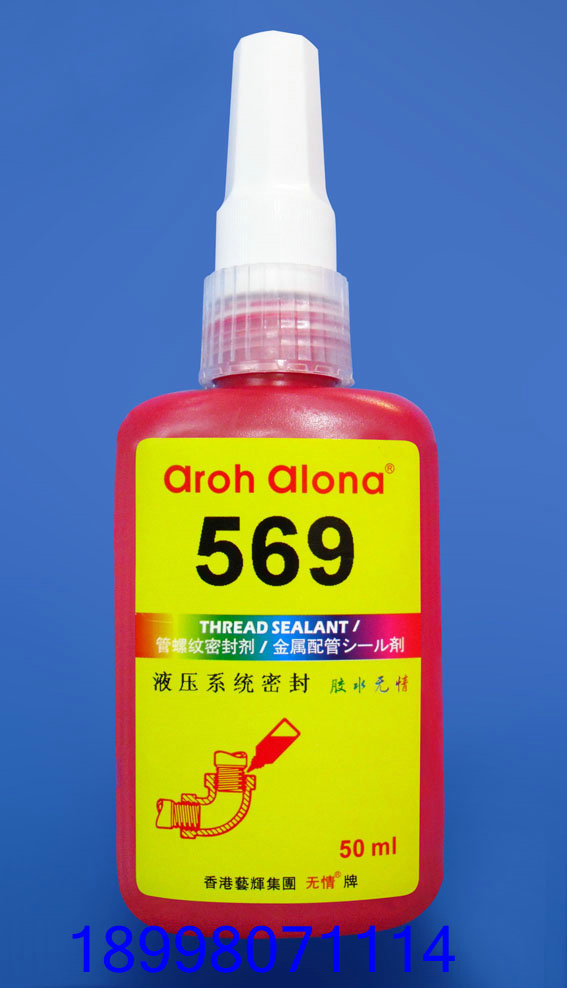 569管螺纹密封胶水 管制密封胶 液压气动密封型 耐高温胶水