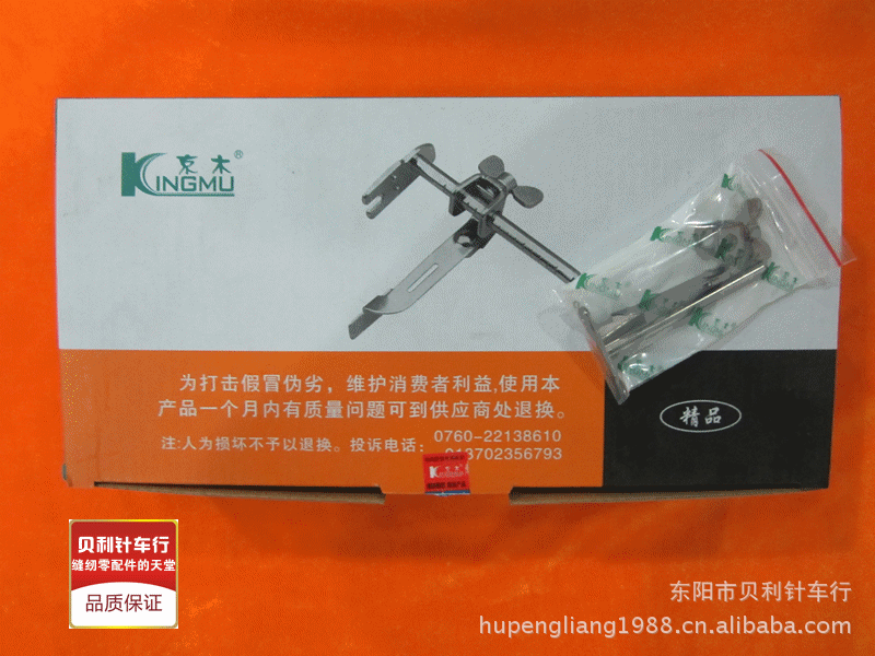 京木飞机定规 601定规 压脚定规 杆式定规