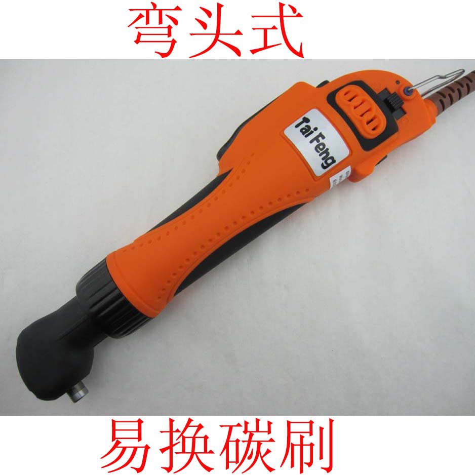 弯头式易换碳刷电动螺丝刀 90度弯头电动起子 电批