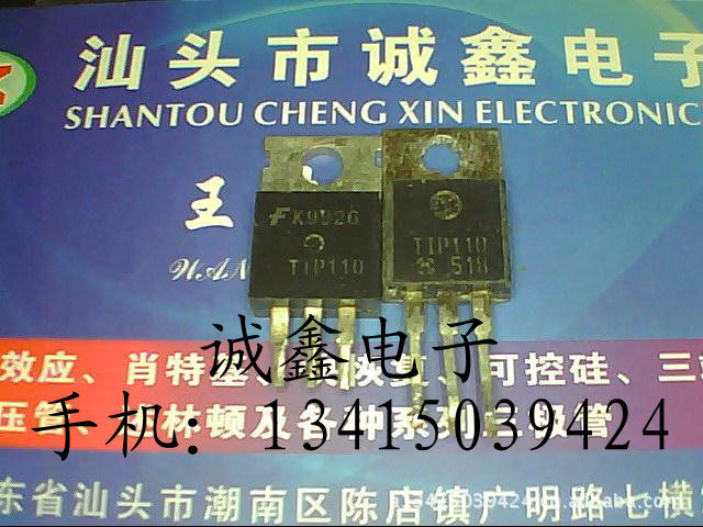 【诚鑫电子】原装进口拆机 TIP110 TIP111  质量保证 诚信经