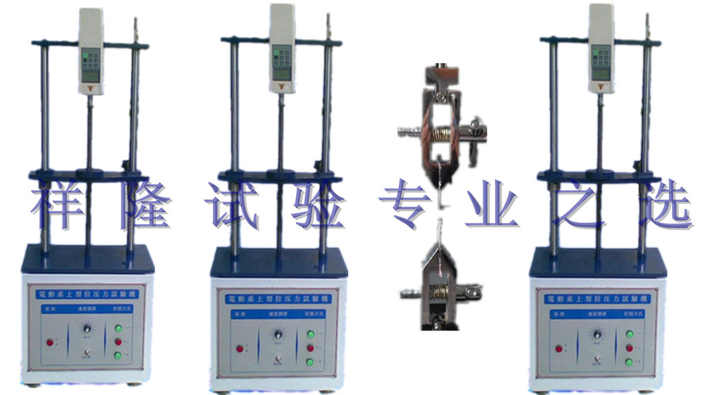 電動雙柱拉力試驗機