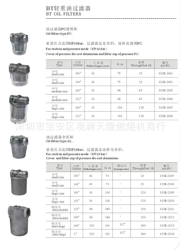 销售燃油燃烧器燃烧机柴油滤清器