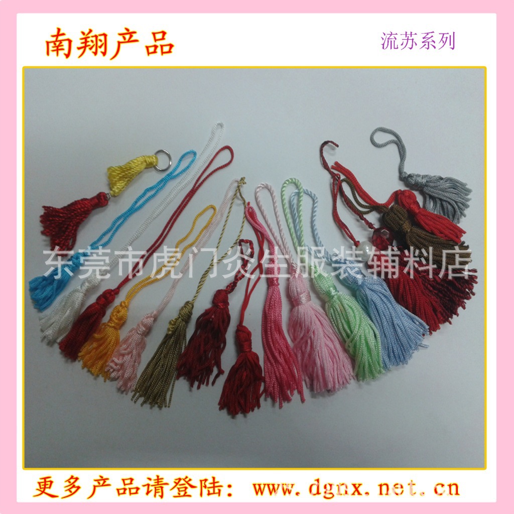 供应礼品装饰涤纶流苏、吊穗、博士帽用流苏