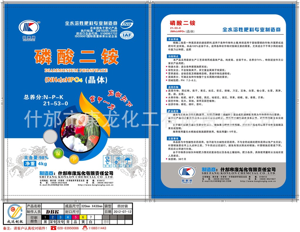 高养分 磷酸二铵 总养分21-53-0（21-53-0） 4KG小包装 新疆有库