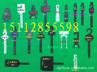 东莞生产腰带配件挂钩吊钩三角扣塑胶