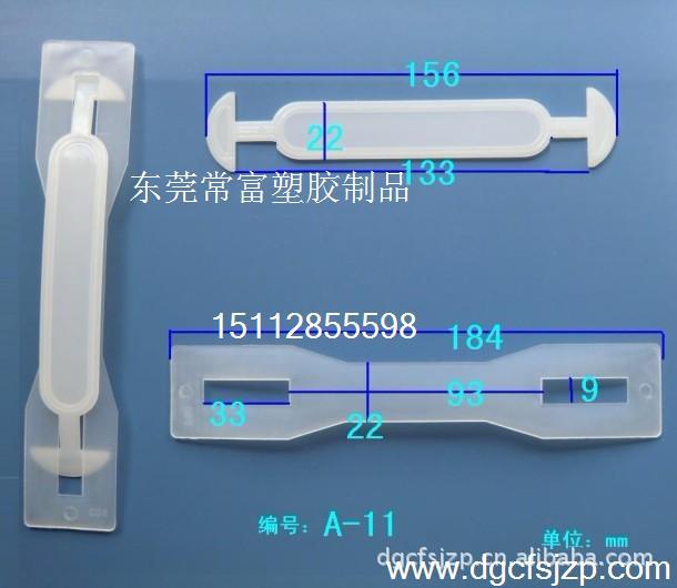 东莞生产纸箱提手A-5塑胶