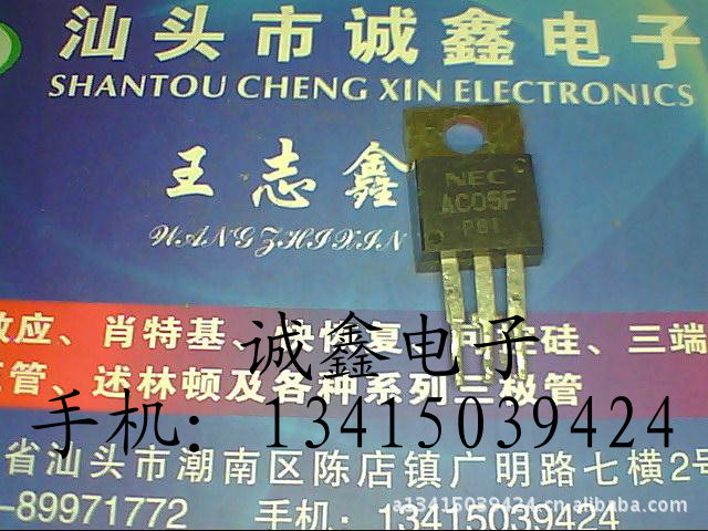 【诚鑫电子】长期供应原装进口拆机 AC05F 质量保证 诚信经营