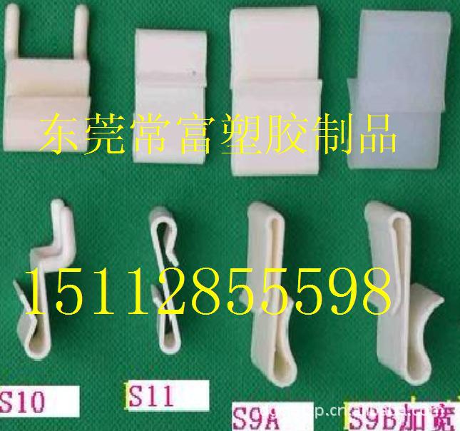 东莞生产塑胶s钩塑胶
