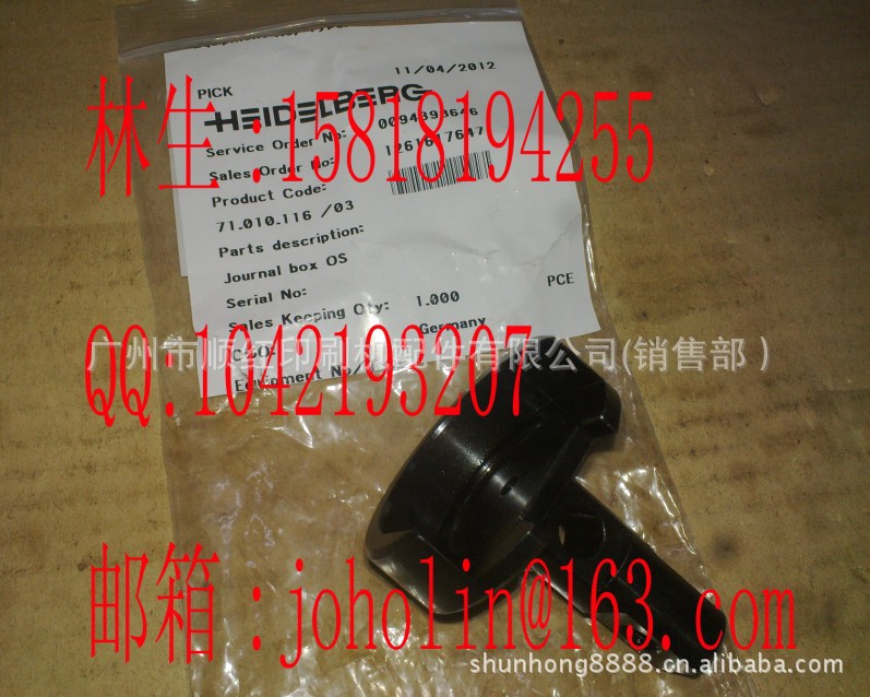 71.010.116/03 海德堡机座子 海德堡印刷机配件