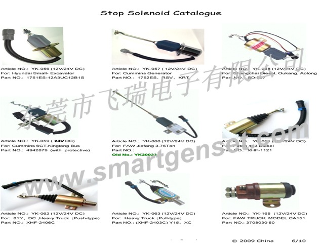 熄火电磁阀3906398 12V，发电机电磁铁