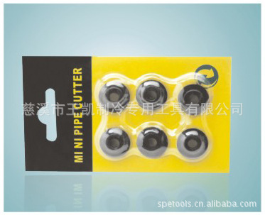 供应五金工具配件 切管机锋利不锈钢刀片