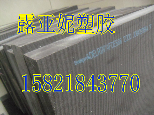 POM+ptfe板，pom+PTFE棒