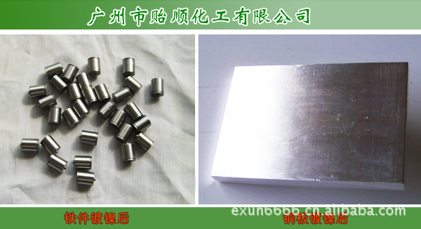 金刚石化学镀镍 化学镍镀液 铝件镀镍 化学镀镍磷合金 环保化学镀