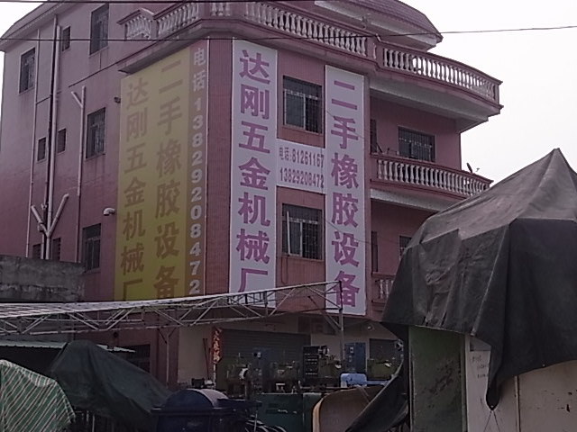 供应二手EVA磨粉机、橡塑胶磨粉机（整厂橡塑胶机械设备）